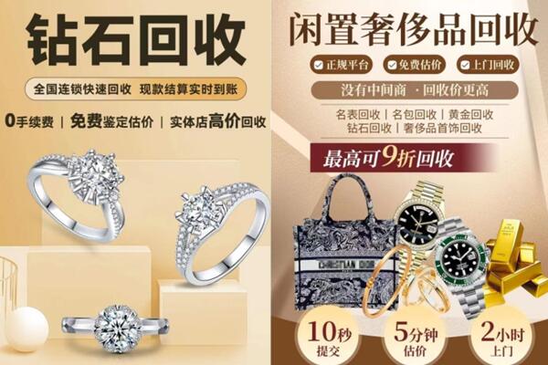 天津市静海回收钻石